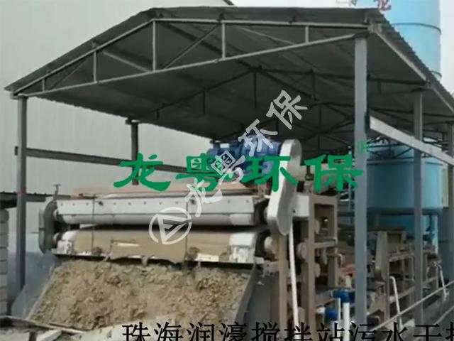珠海潤(rùn)濠攪拌站污泥壓濾案例視頻