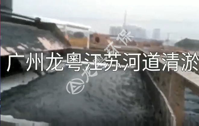 江蘇河道淤泥脫水處理