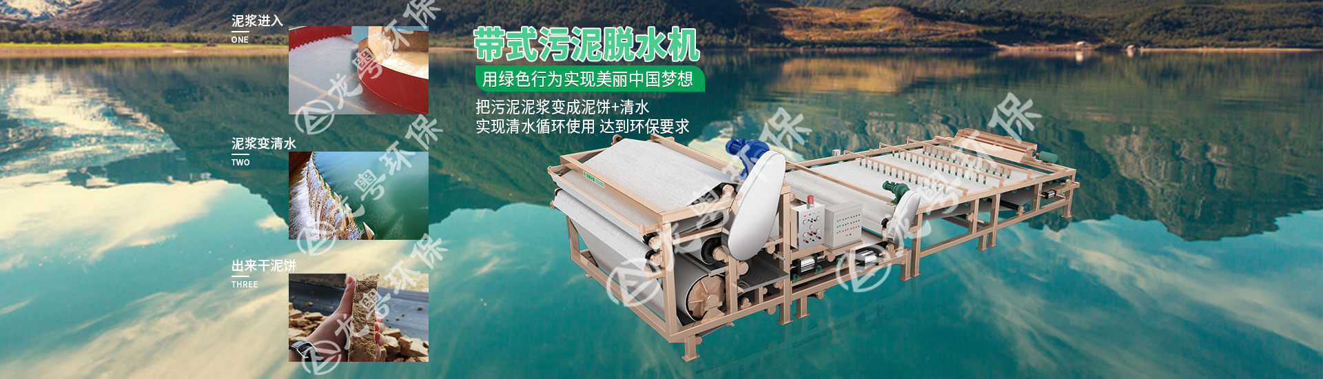 洗沙泥漿脫水機(jī)