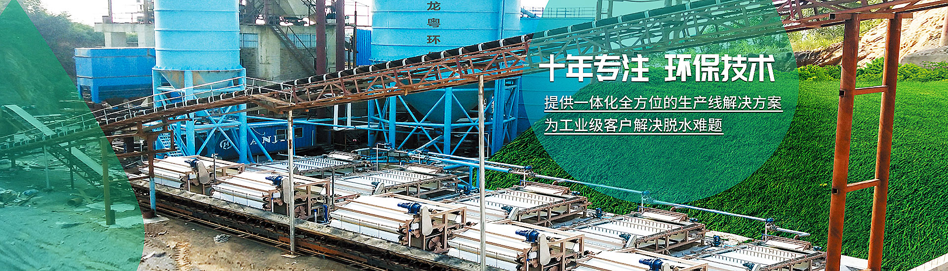 污泥脫水機(jī)