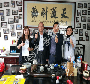 簽約廣東礦山污泥處理