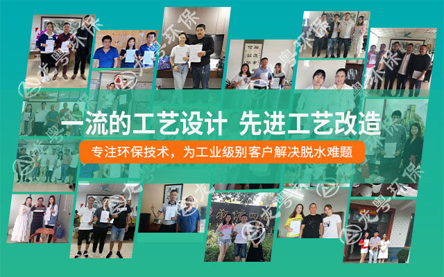 污泥脫水設(shè)備廠(chǎng)家