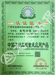 環(huán)保重點(diǎn)應(yīng)用