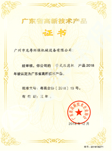 高新企業(yè)認(rèn)證