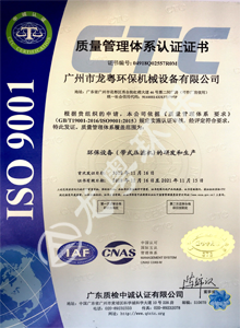 9001質(zhì)量認(rèn)證