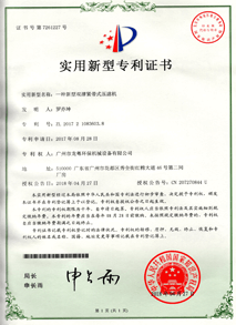 技術(shù)專(zhuān)利