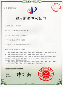 技術(shù)專(zhuān)利