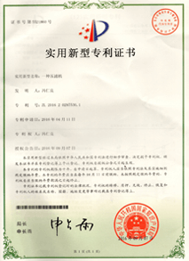 技術(shù)專(zhuān)利